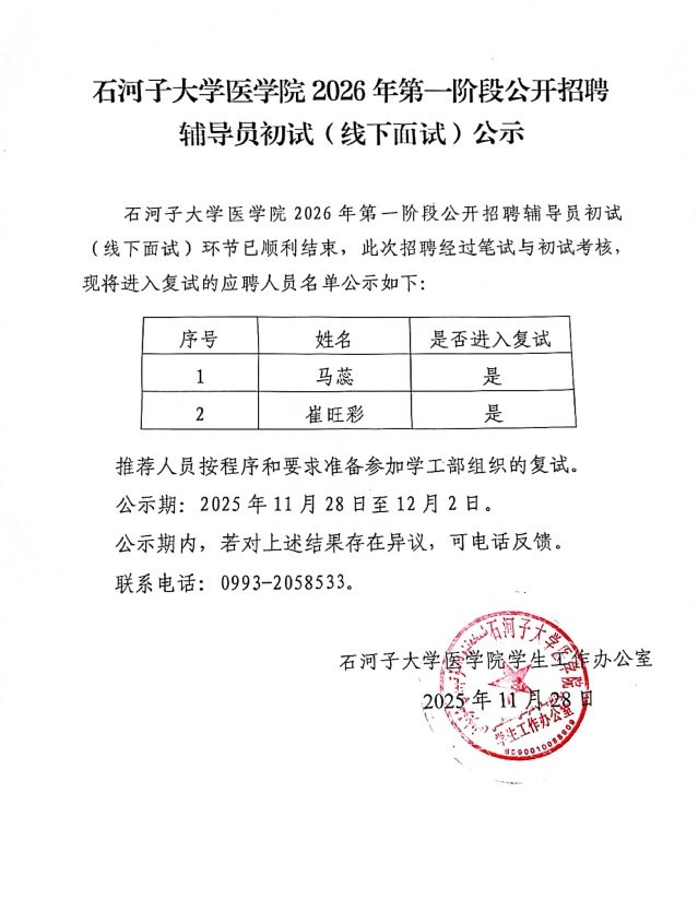 大学主页 | 一站式办事大厅 | 书